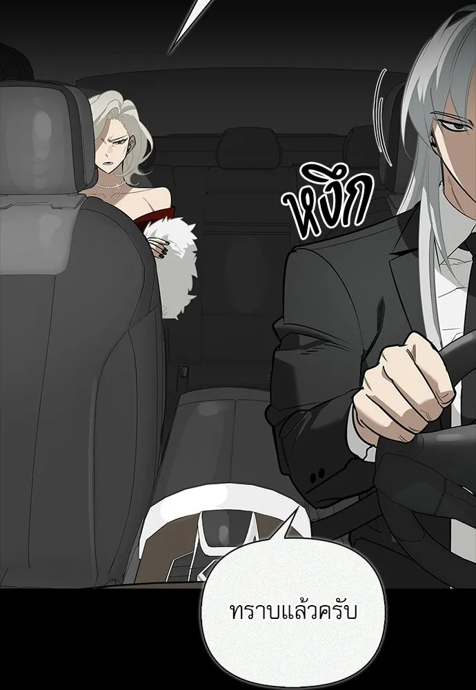S-Class Hunter Heals with Monsters ฮันเตอร์ ระดับแกร่งกับฟาร์มมอนสเตอร์สุดป่วน ตอนที่ 42 หน้า 14