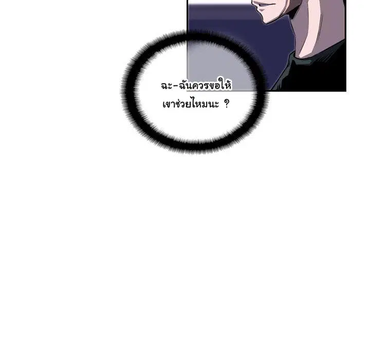 SuperNova ตอนที่ 66 หน้า 104