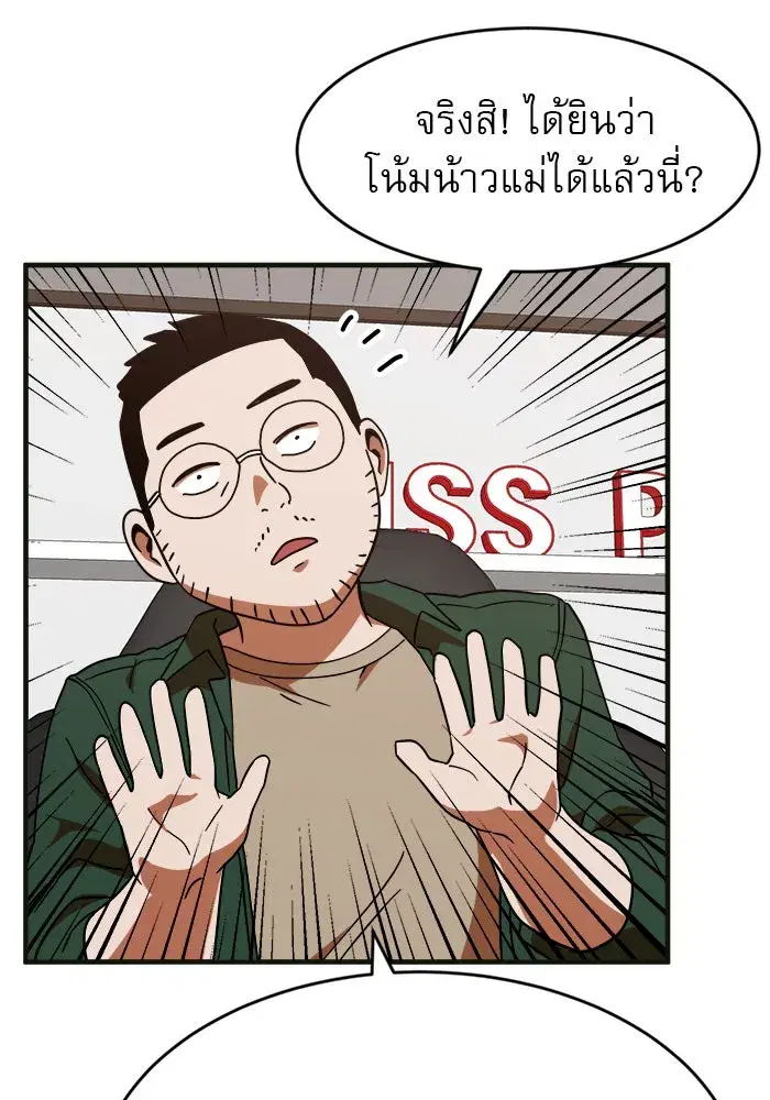 Double Click ตอนที่ 61 หน้า 158