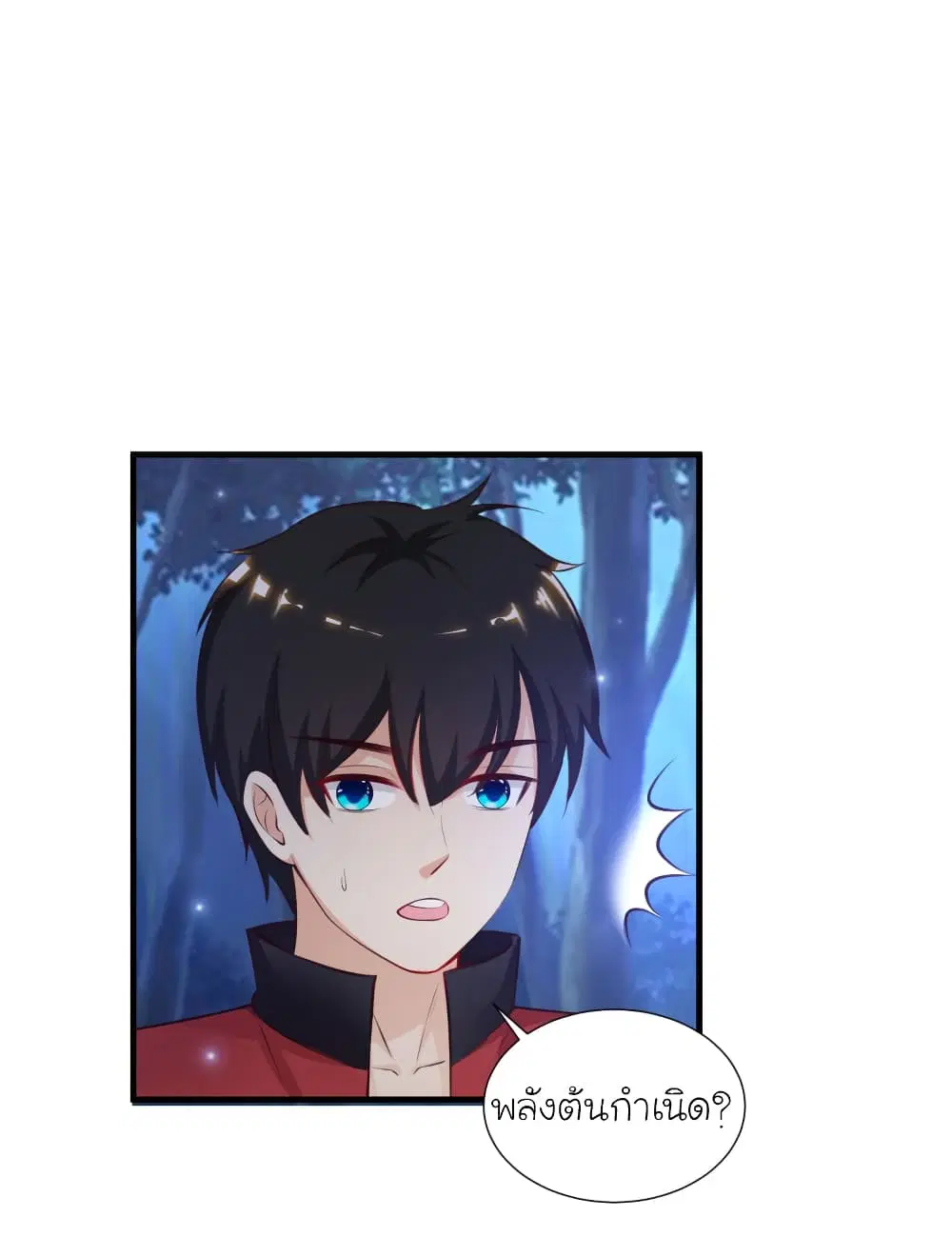 The Strongest Peach Blossom ตอนที่ 84 หน้า 30