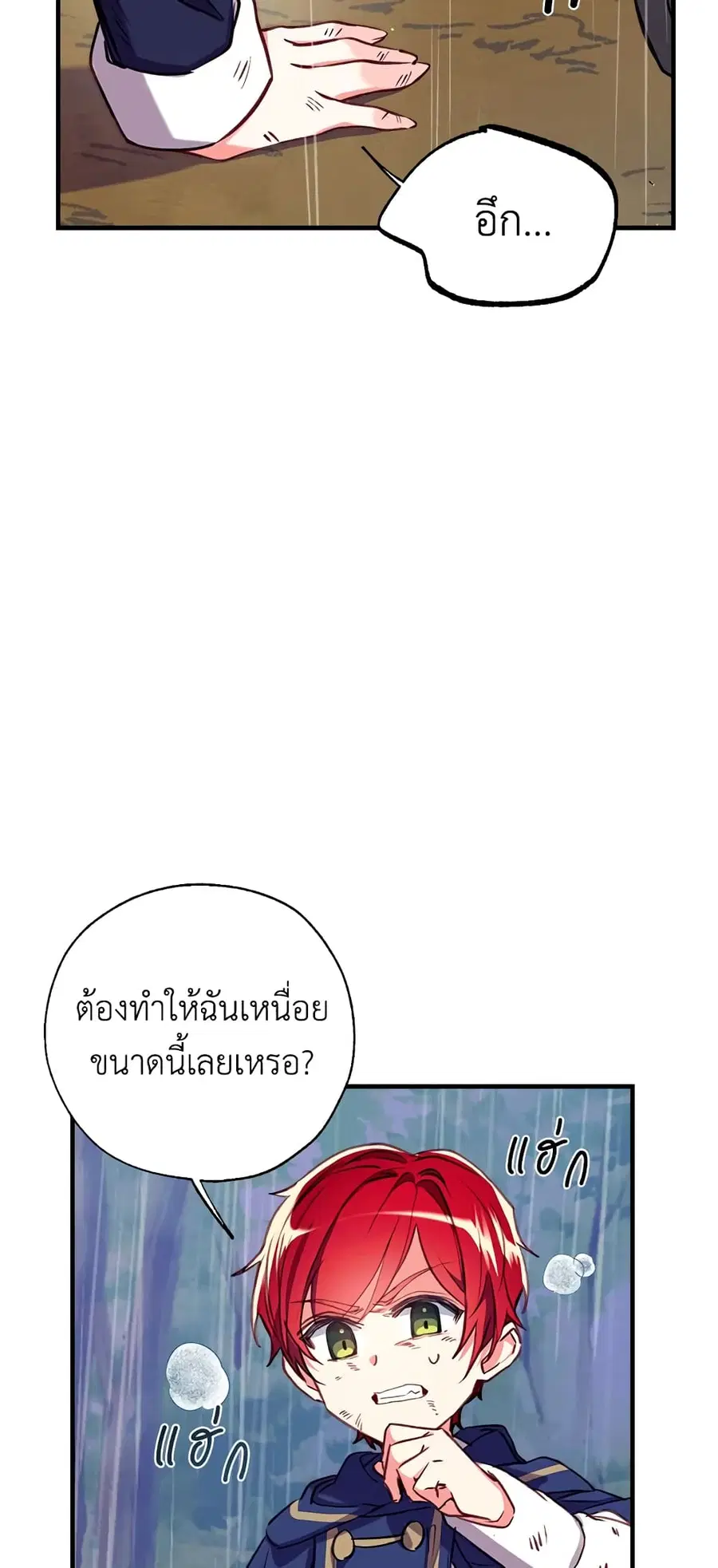 Can We Become a Family? ตอนที่ 28 หน้า 33
