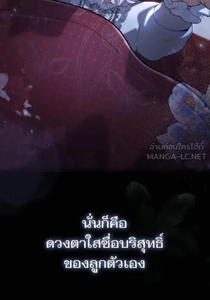 I Am the Queen in This Life ตอนที่ 154 หน้า 22