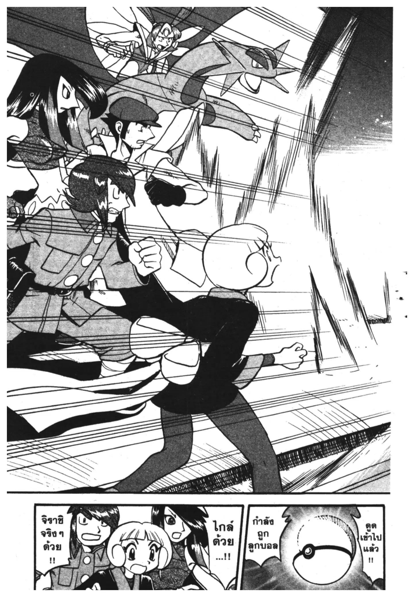 Pokémon ตอนที่ 324 หน้า 15