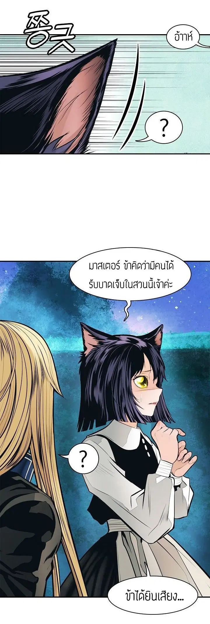 MookHyang – Dark Lady ตอนที่ 54 หน้า 17