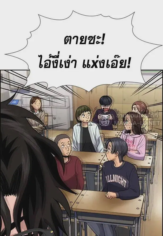 True Education ตอนที่ 171 หน้า 51