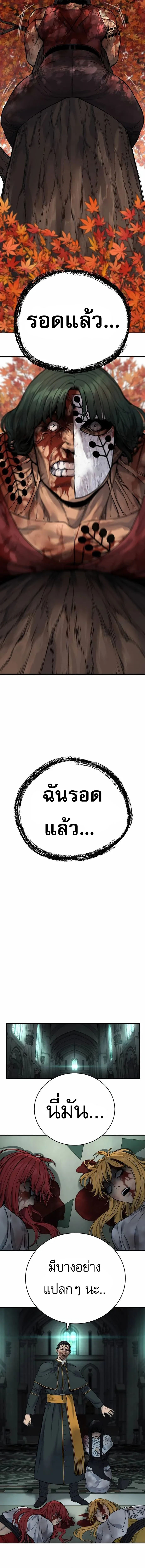 Return of the Bloodthirsty Police ตำรวจนักฆ่า ตอนที่ 61 หน้า 7