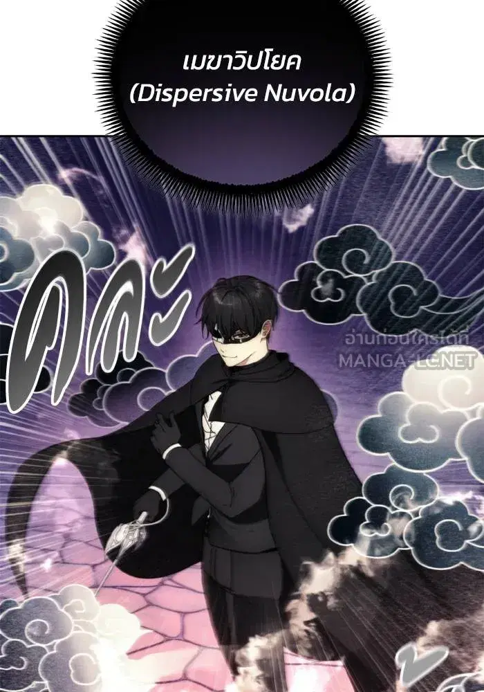 How to Live as a Villain ตอนที่ 121 หน้า 15