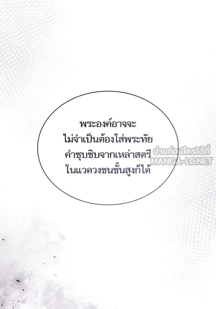 Sister I Am the Queen in This Life ตอนที่ 164 หน้า 31