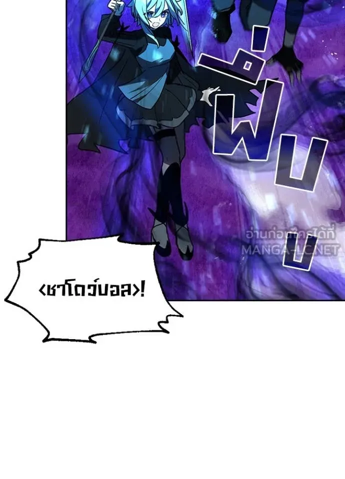 Hidden Class Gravity User เป้าหมายครั้งที่ 2 ต้องเป็นสุดยอดผู้แข็งแกร่งด้วยคลาสลับ ตอนที่ 55 หน้า 25