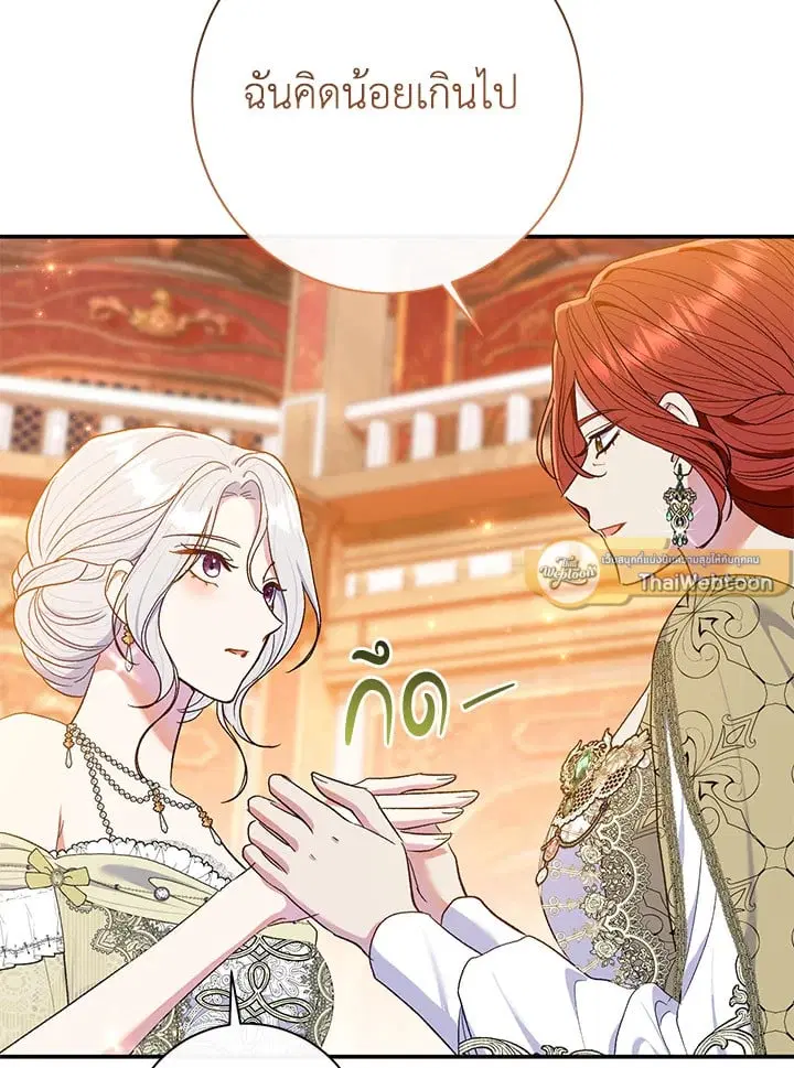 The Villain’s Match Is Too Perfect – คู่ดูตัวของนางร้ายเพอร์เฟกต์เกินไป ตอนที่ 63 หน้า 131