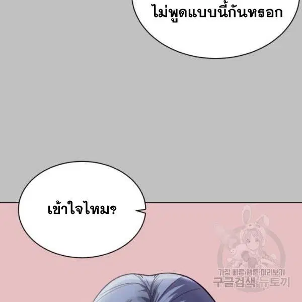 The Boy of Death ตอนที่ 120 หน้า 110