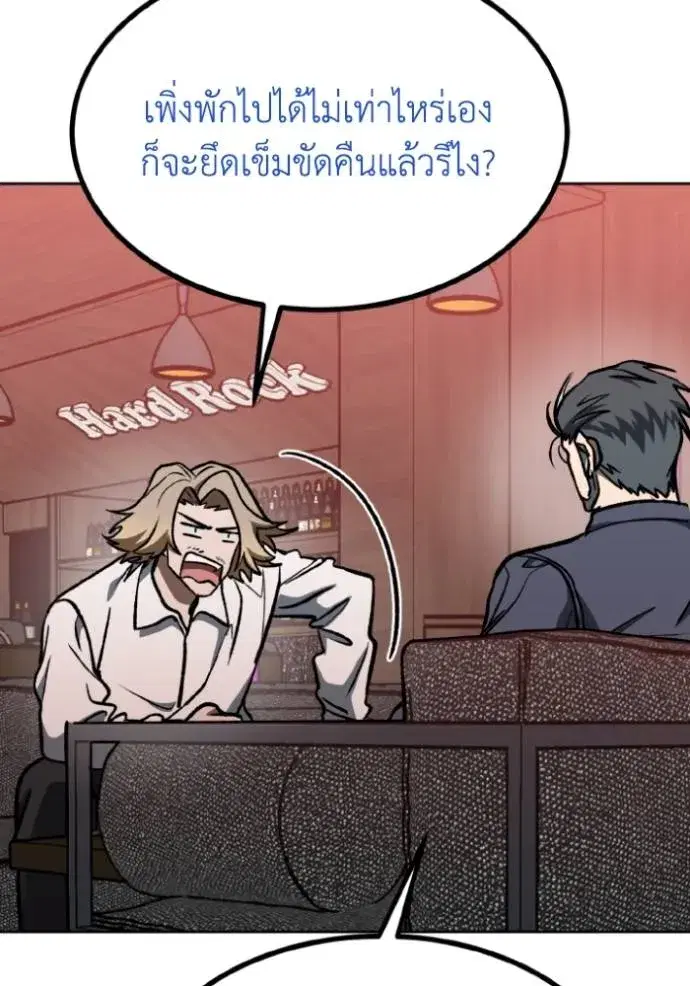 King of the Octagon ตอนที่ 127 หน้า 5