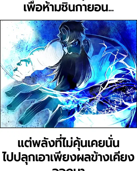Jungle Juice ตอนที่ 63 หน้า 86