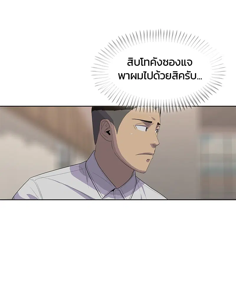 Kitchen Soldier ตอนที่ 160 หน้า 83