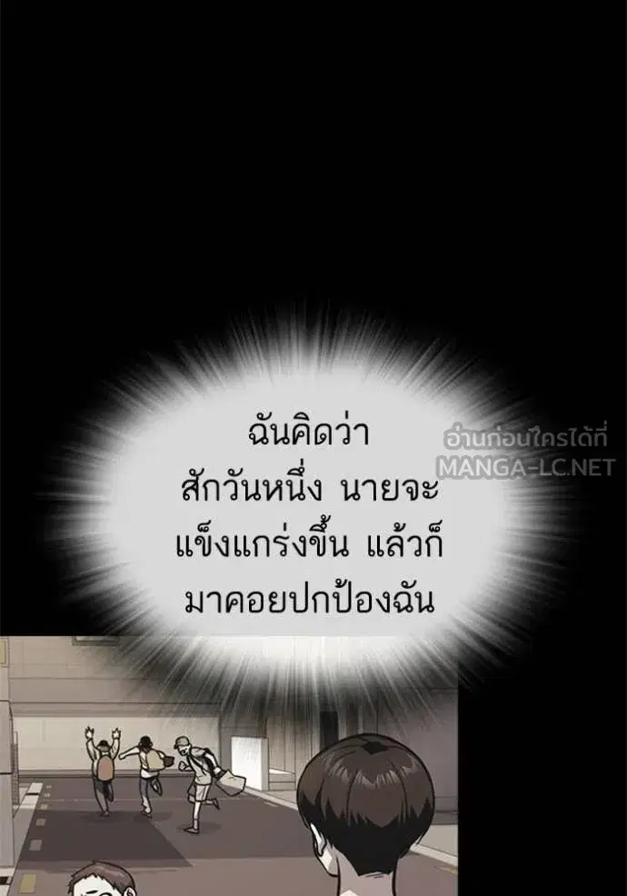 Study Group ตอนที่ 302 หน้า 75