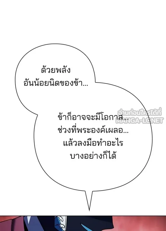 Night of the Ogre ตอนที่ 84 หน้า 95