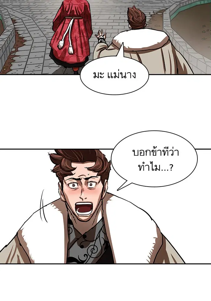 Escort Warrior ตอนที่ 190 หน้า 11
