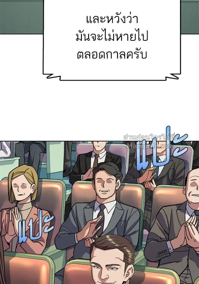 Reborn Rich ตอนที่ 58 หน้า 83
