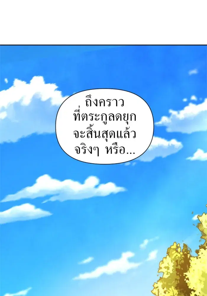 Your Throne ตอนที่ 38 หน้า 34