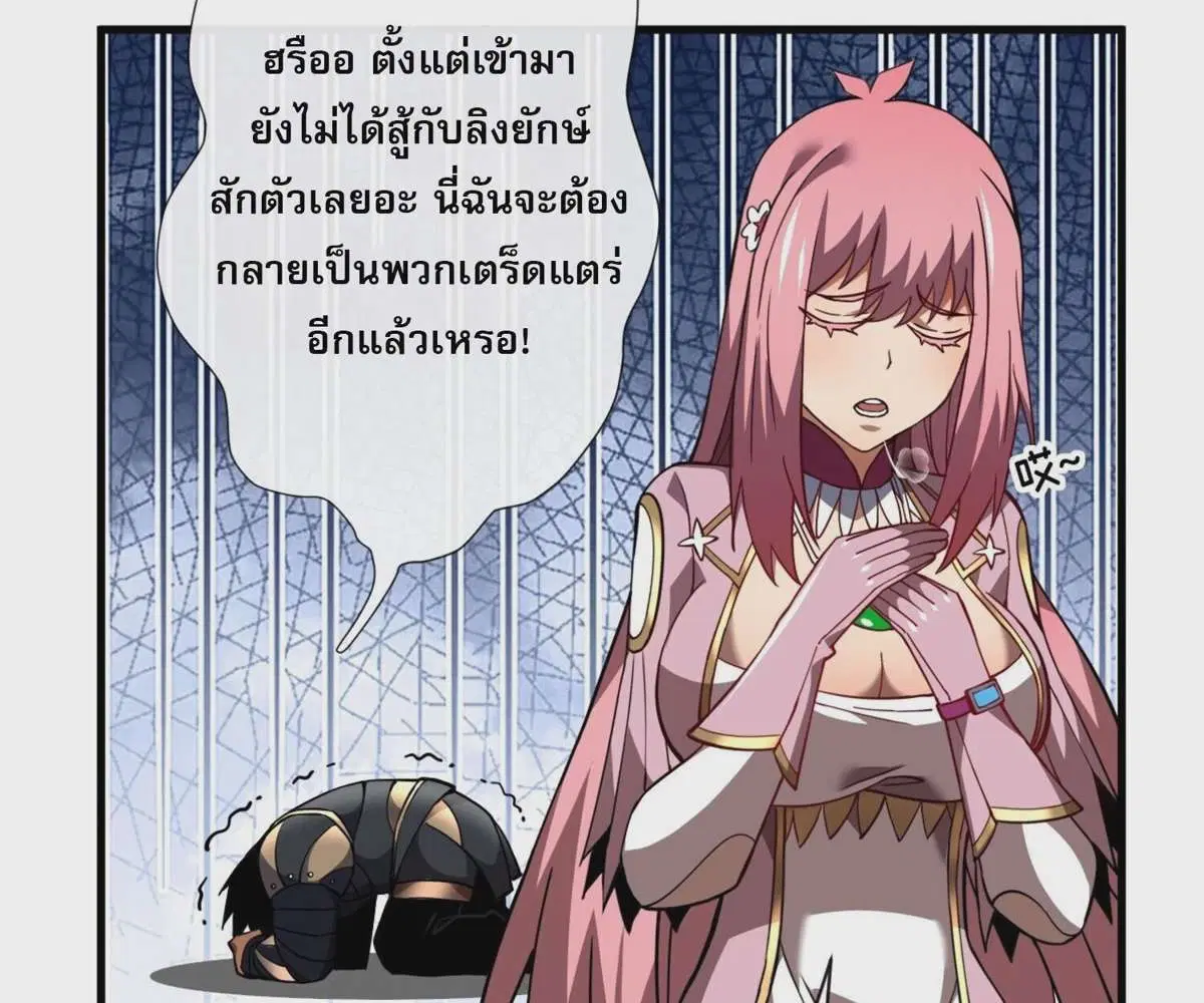 The Lord of Wheel of Destiny ตอนที่ 29 หน้า 28