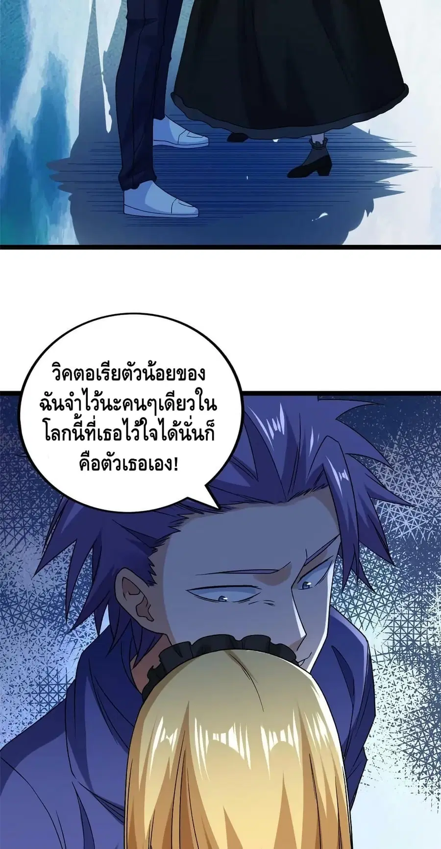 I Have 999 Skills ตอนที่ 169 หน้า 27