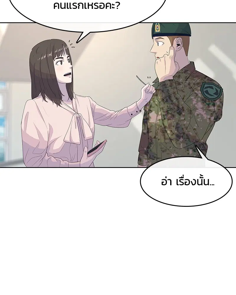 Kitchen Soldier ตอนที่ 131 หน้า 104
