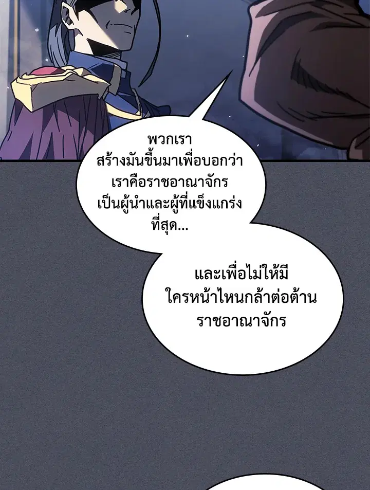 A Returner’s Magic Should Be Special ตอนที่ 236 หน้า 67