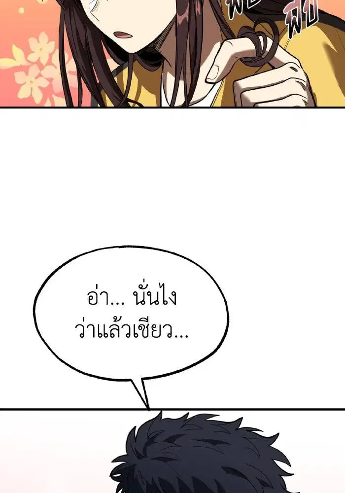 King of the Octagon ตอนที่ 28 หน้า 64