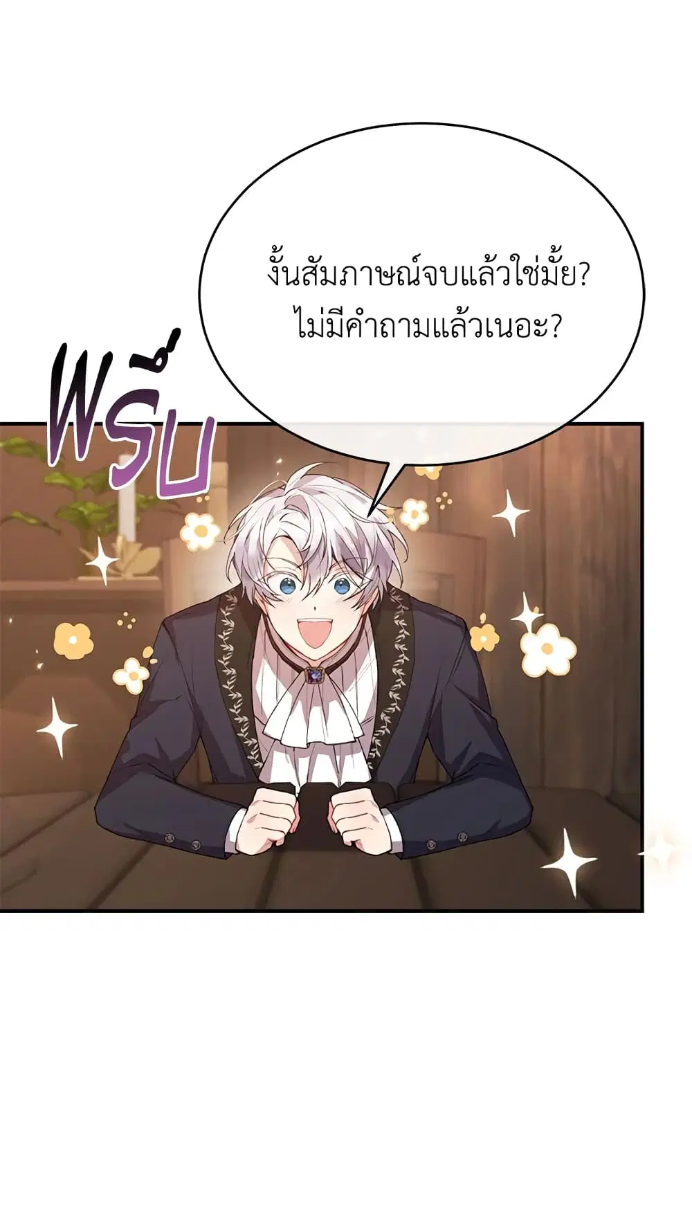 The Real Daughter Is Back ตอนที่ 35 หน้า 39