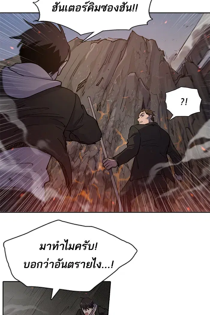 The S-Classes That I Raised (My S-Class Hunters) ตอนที่ 10 หน้า 58