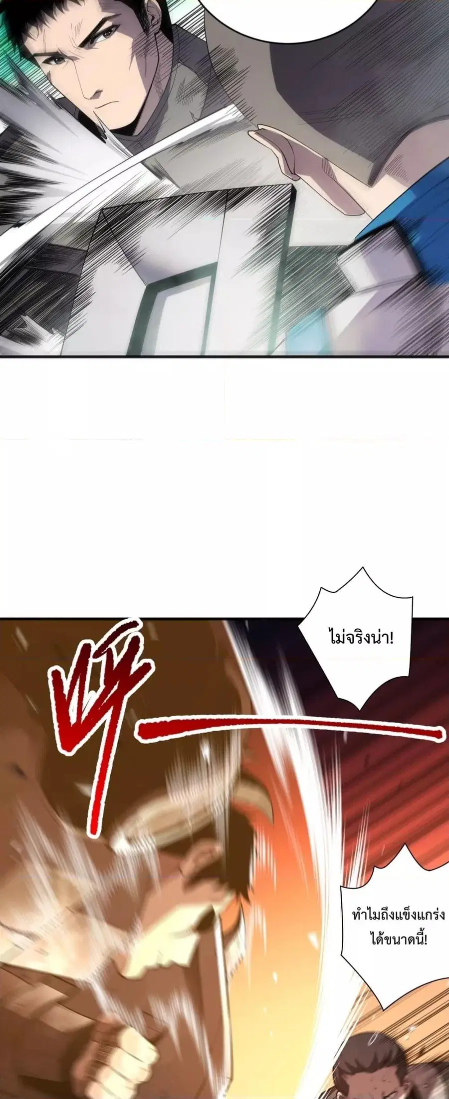 Necromancer King of The Scourge ตอนที่ 80 หน้า 30