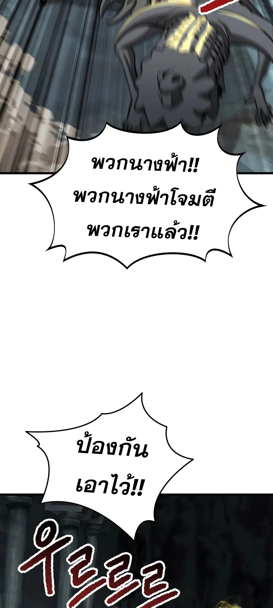 Survival Of Blade King ตอนที่ 229 หน้า 32