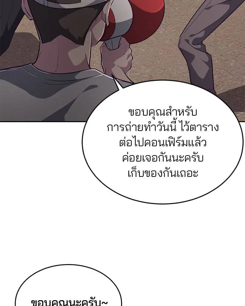 The Boy of Death ตอนที่ 103 หน้า 57