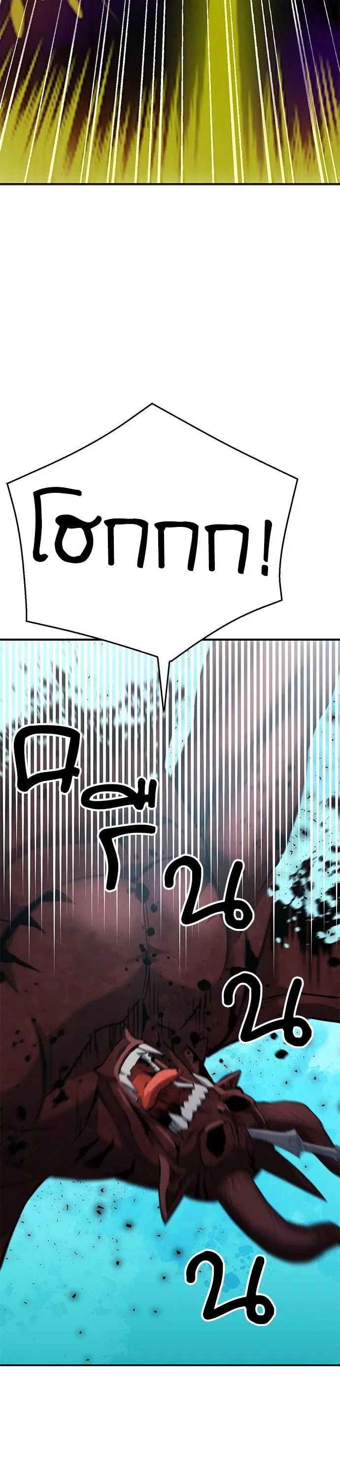 Seoul Station Druid ตอนที่ 148 หน้า 20
