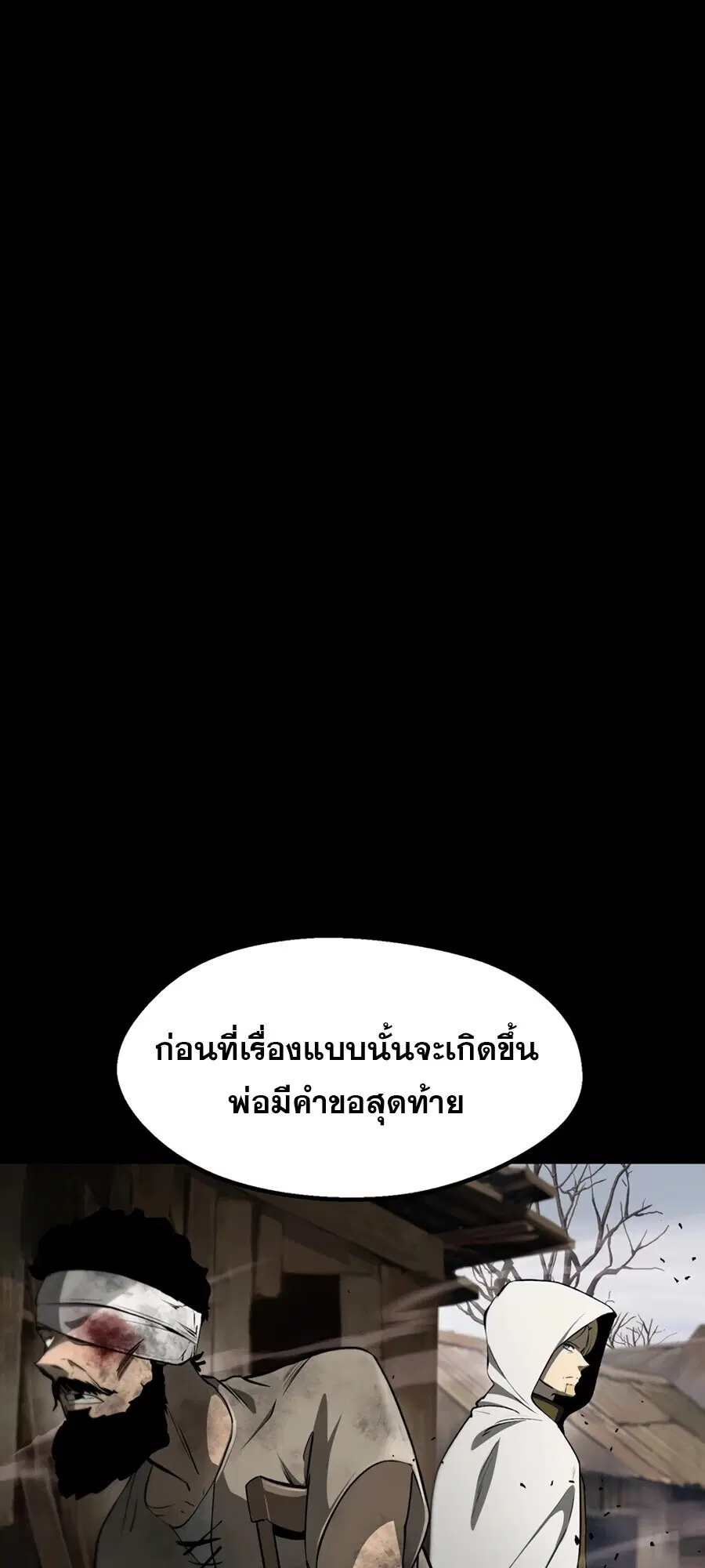 Survival Of Blade King ตอนที่ 248 หน้า 15