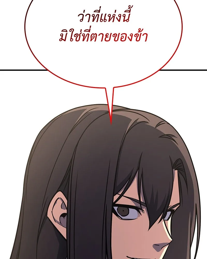 I Reincarnated As The Crazed Heir เกิดอีกทีเป็นว่าที่ประมุขลัทธิมาร ตอนที่ 123 หน้า 125