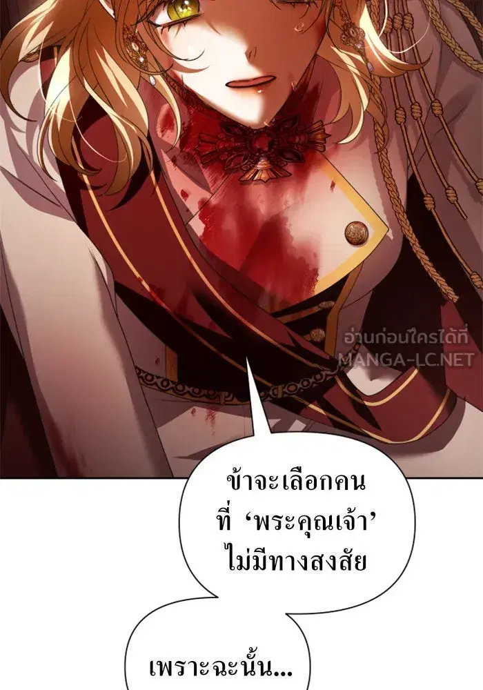 Your Throne ตอนที่ 102 หน้า 93