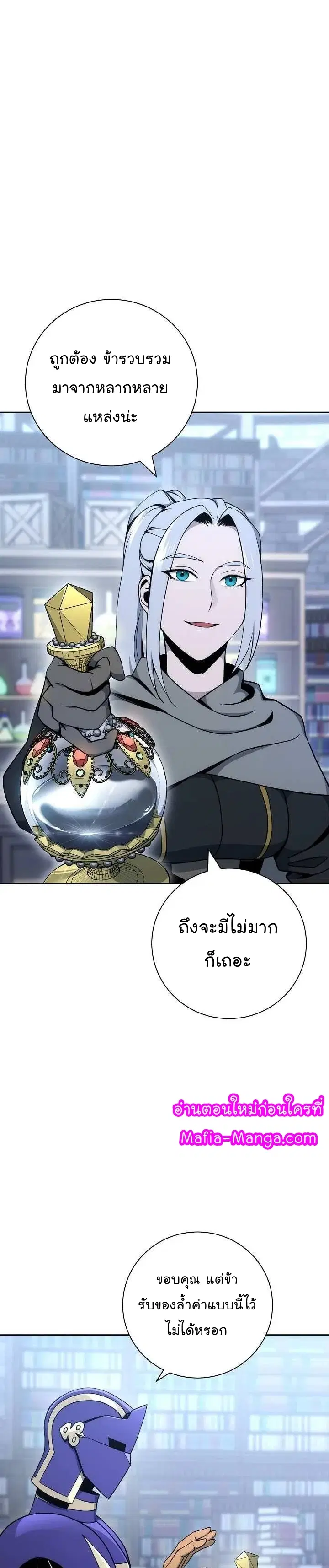 Skeleton Soldier ตอนที่ 171 หน้า 10