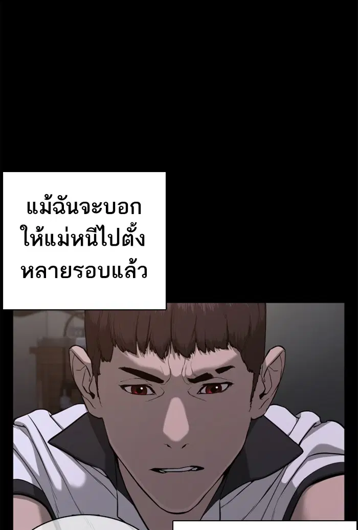 How to Fight ตอนที่ 46 หน้า 30