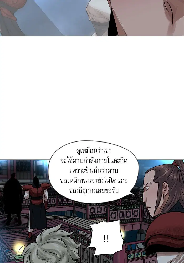 Escort Warrior ตอนที่ 38 หน้า 58