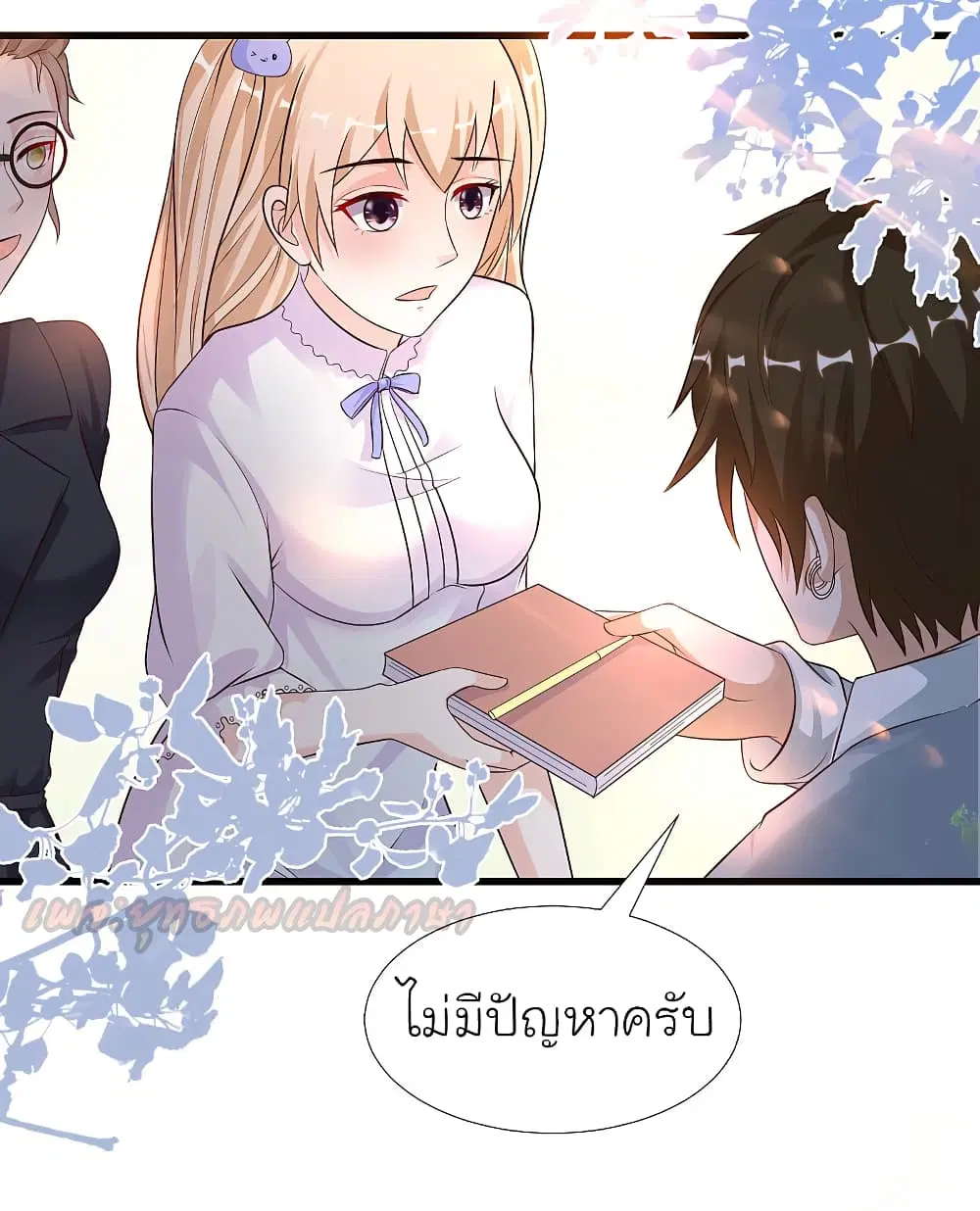 The Strongest Peach Blossom ตอนที่ 179 หน้า 8