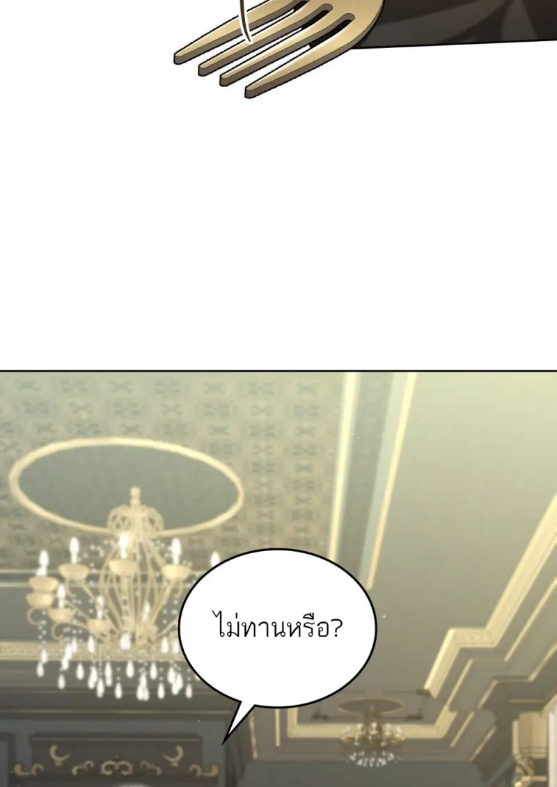 Reborn as the Enemy Prince เกิดใหม่เป็นเจ้าชายในประเทศศัตรู ตอนที่ 92 หน้า 6