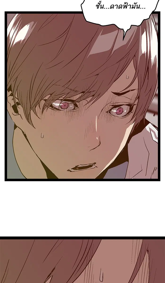 Weak Hero ตอนที่ 83 หน้า 78
