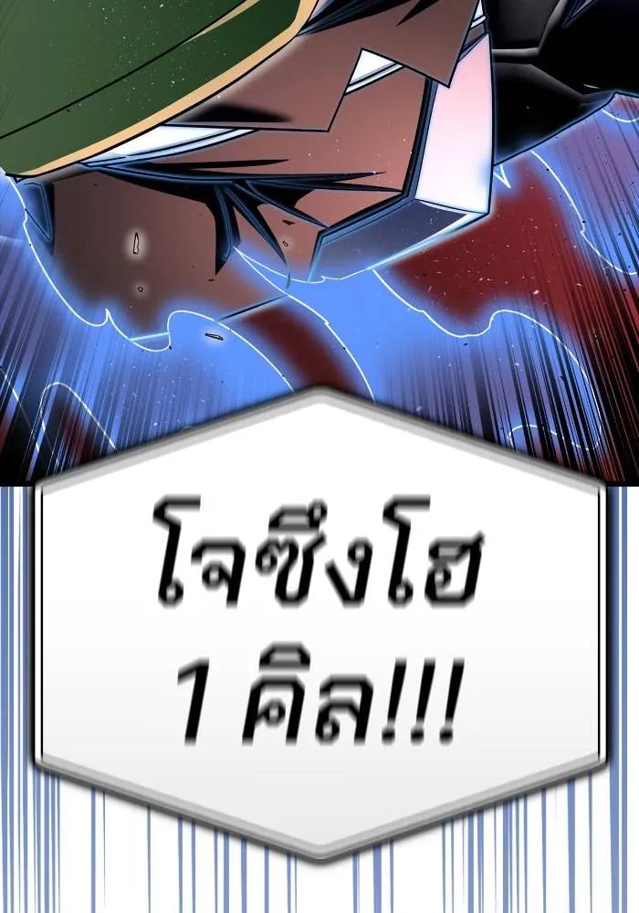 Superhuman Battlefield เกมของยอดมนุษย์ ตอนที่ 106 หน้า 101