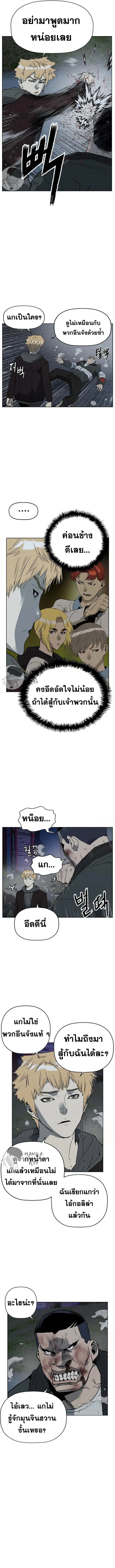 Weak Hero ตอนที่ 241 หน้า 16