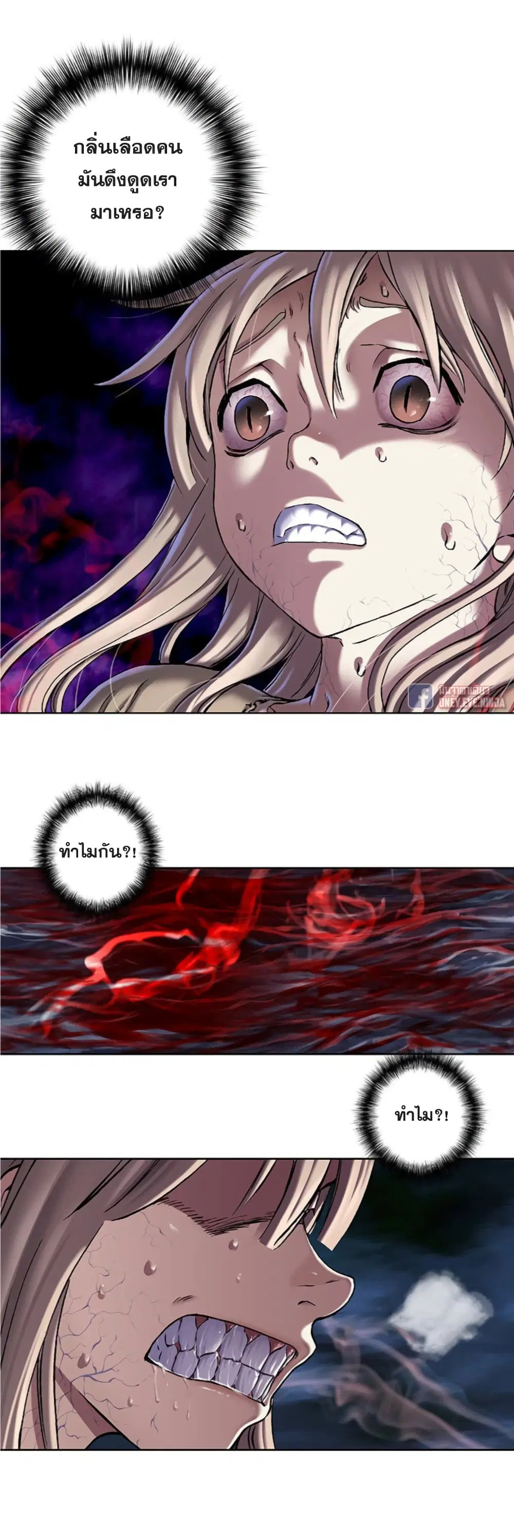 Leviathan ตอนที่ 100 หน้า 6