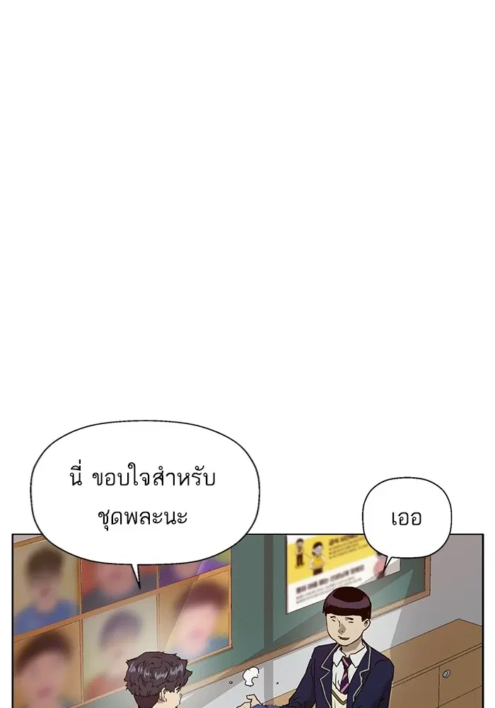Weak Hero ตอนที่ 198 หน้า 20