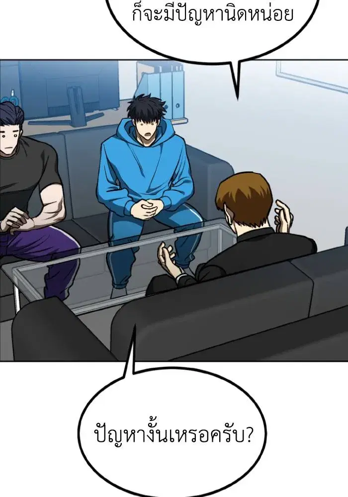 King of the Octagon ตอนที่ 109 หน้า 14