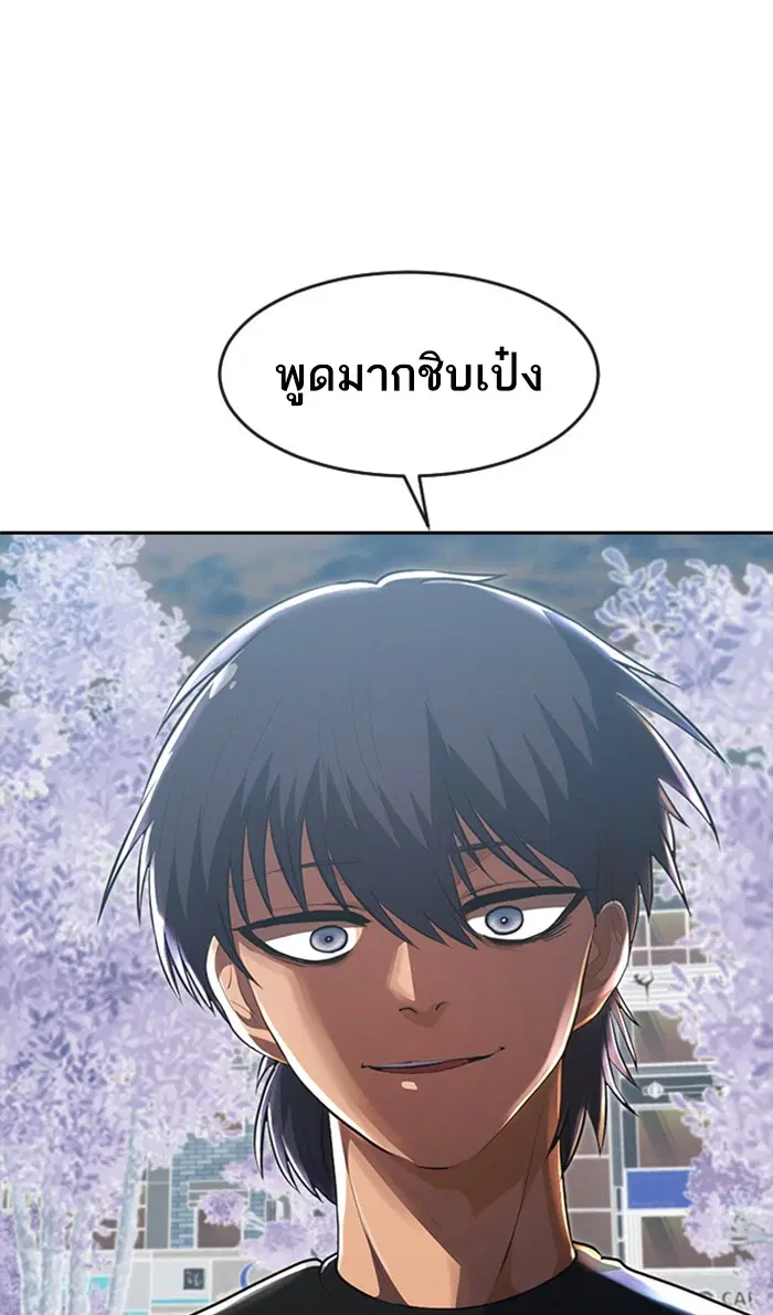 Random Chat ตอนที่ 222 หน้า 12