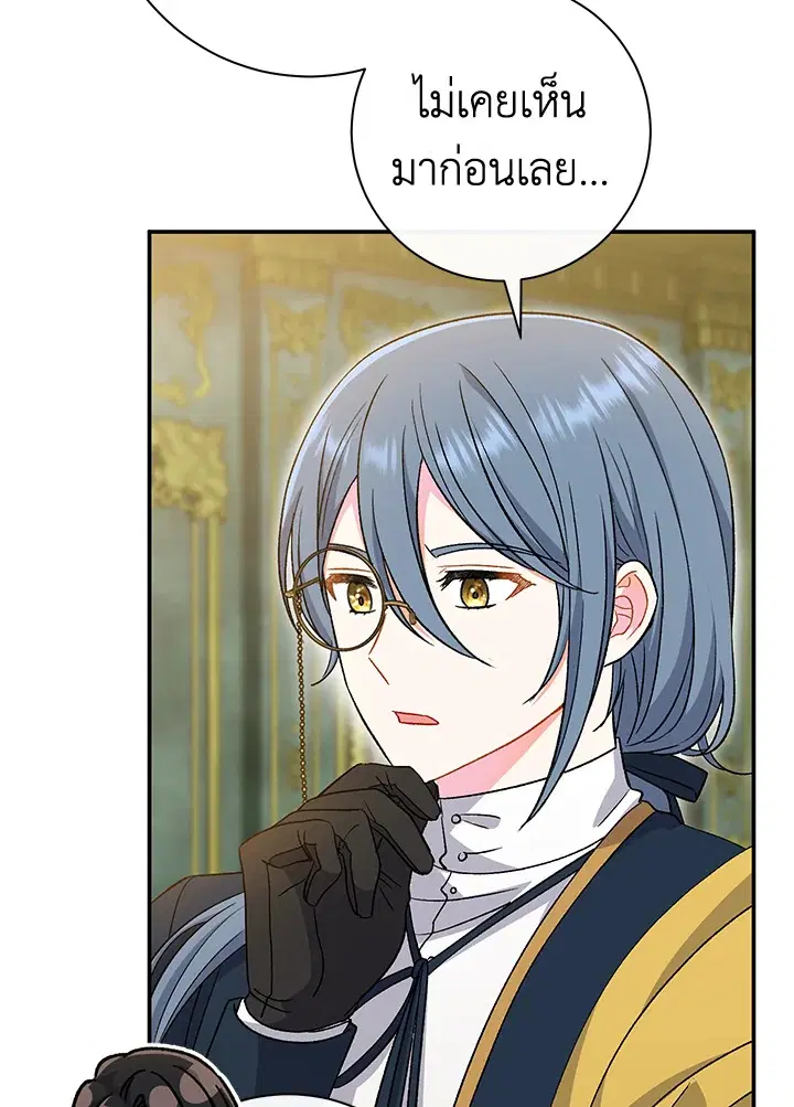 The Villain’s Match Is Too Perfect – คู่ดูตัวของนางร้ายเพอร์เฟกต์เกินไป ตอนที่ 32 หน้า 103